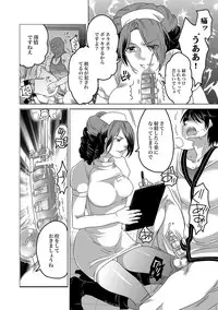 COMIC XO Zetsu! Vol. 37 [Digital]