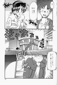 [Homurano Teruki] Koi no Itoguchi