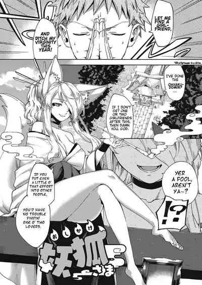 Yamitsuki Pheromone | Addictive Pheromone