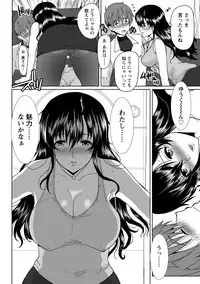 [Hatoya Mameshichi] Seiyoku o Moteamashita Hitozuma-tachi no Gogo [Digital]