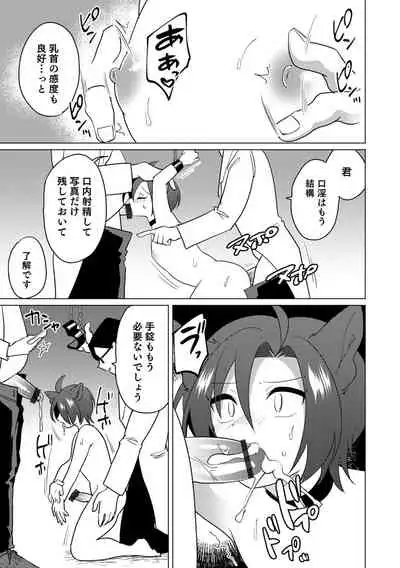 Otokonoko Heaven's Door 17