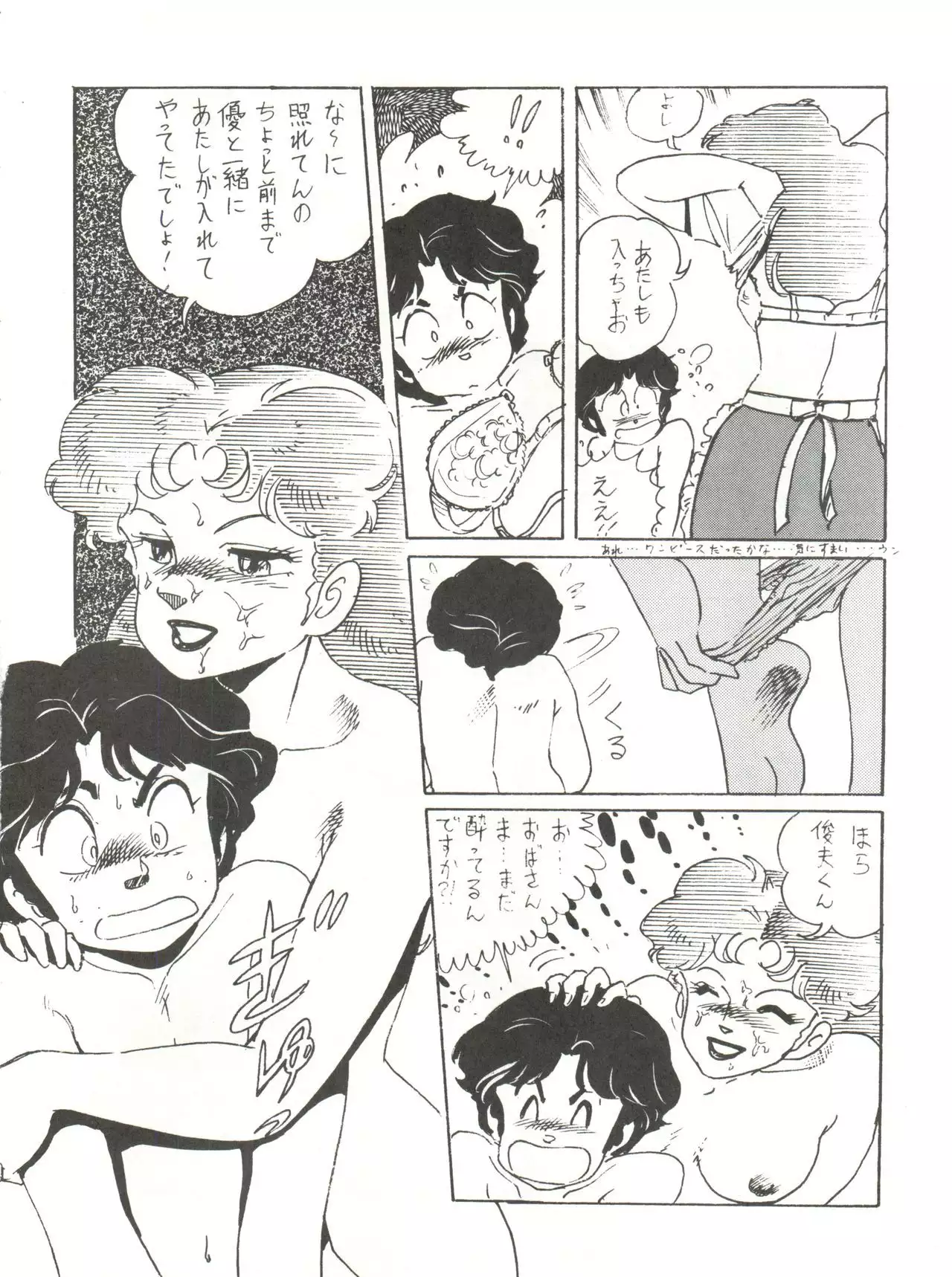 新鮮なミセス自身の微笑 Vol.1