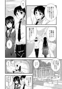 [Anthology] Sailor Mofuku no Shoujo [Digital]