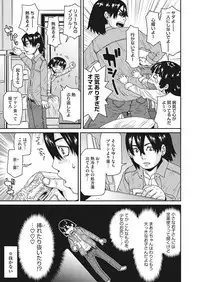[Anthology] LQ -Little Queen- Vol. 23 [Digital]