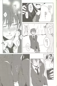 (C81) [WORLD BOX (yuu)] gakuparo (Durarara!!)