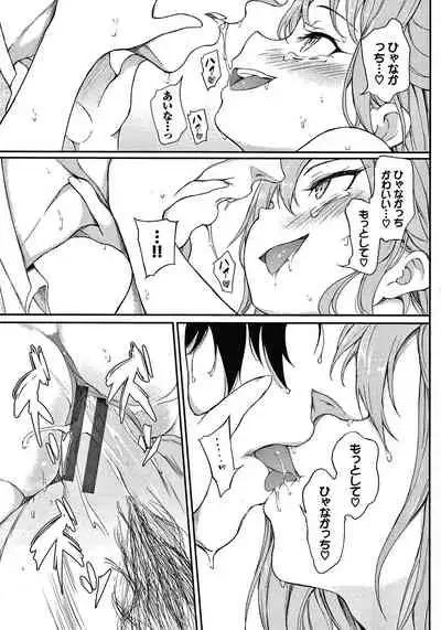 [Kyockcho] Love me