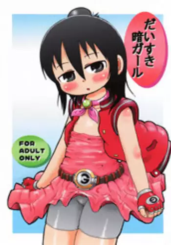 大神ミオ_えちち漫画