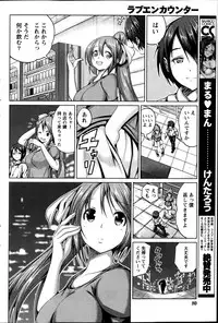 [Mochizuki Azumi] Love Encounter Ch. 1-2