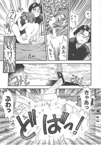 [Eno Akira] Crazy Diamond