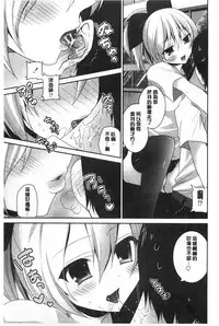 [Amanagi Seiji] Fuwatoro Chu! | 輕柔軟嫩chu! [Chinese]