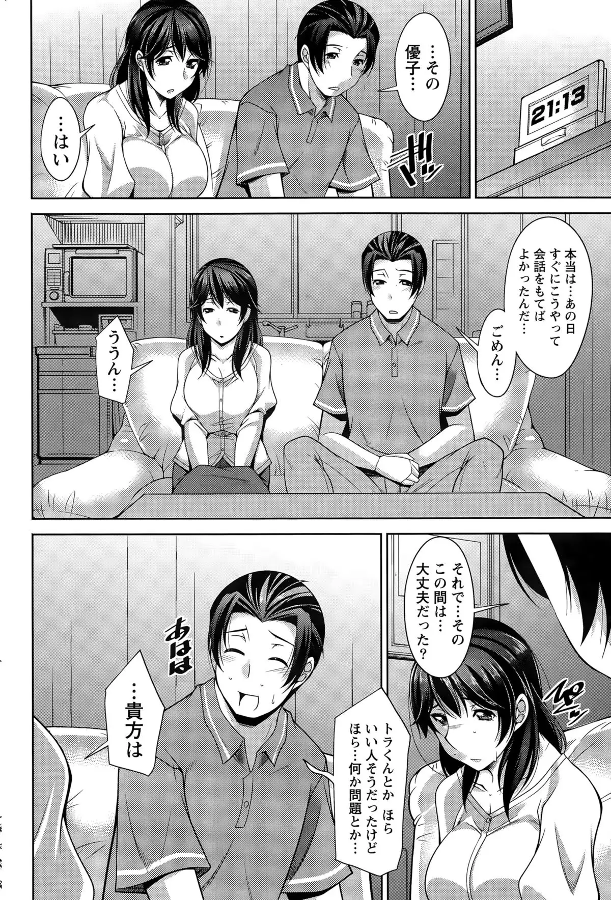Better Half Ch. 1-7
