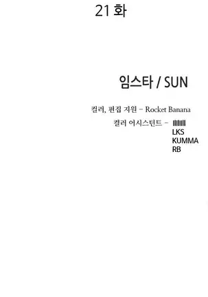 Girl Next Door Ch.0-39