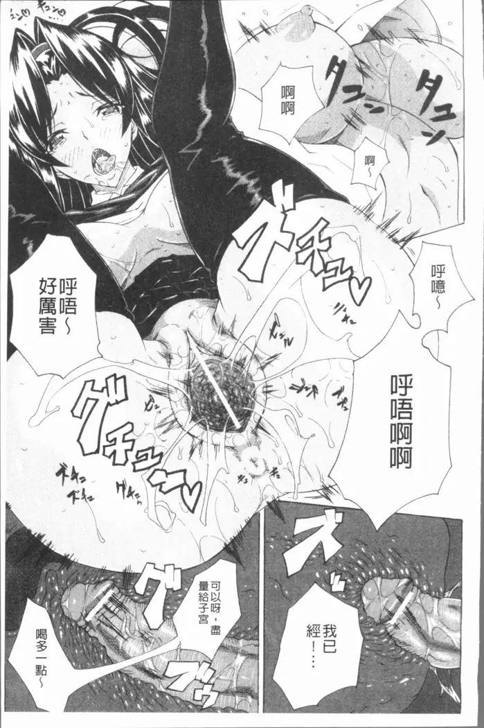 Seiin Shoujo