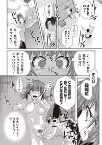 [Nekota Nigra] Soto Hame! Kanojo wa Yagai Roshutsu-kei Hentai [Digital]