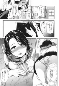 [Ohsaka Minami] Namaiki Keiyaku