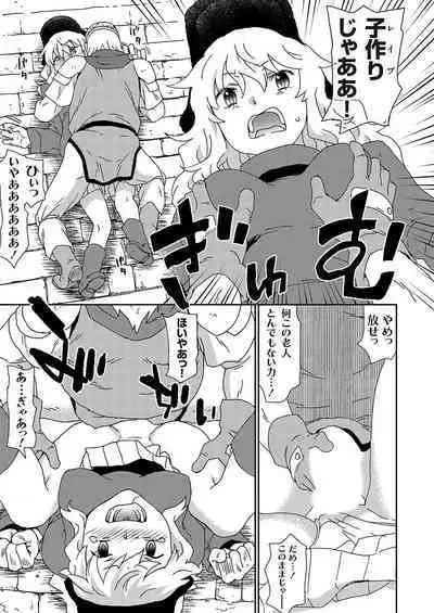 COMIC Grape Vol. 120