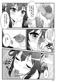 [GoldenGoblins (Nekokan)] Kenpeitai ni wa Naisho da yo! (Kantai Collection -KanColle-) [Digital]