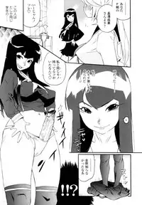 [Kishinosato Satoshi] Teka Pita!