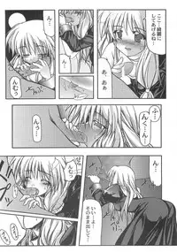 (C67) [Komedokoro (Yonekura Kihiro)] Holy Days (Ragnarok Online)