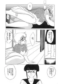 [Umino Yayoi] Suimitsutou no Yume