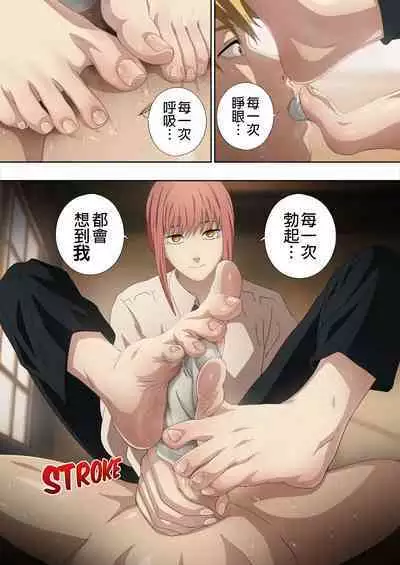 [Footcroft] CHAINSAWMAN - Deal With Footfetish Devil (Chainsaw Man) [Chinese]