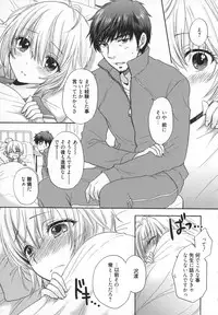 [Ozaki Miray] Houkago Love Mode - It is a love mode after school