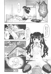 [Akishima Shun] Sister's HARA-MIX