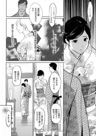 Mesuryoku