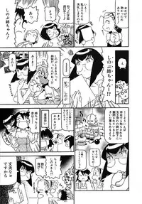 COMIC MEGAPLUS 2005-07 Vol. 21