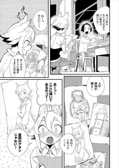 Kono Isekai ni wa 18-kin wa Sonzai Shimasen!