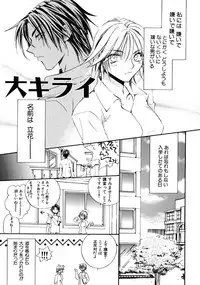 [Kitano Urara] First Love