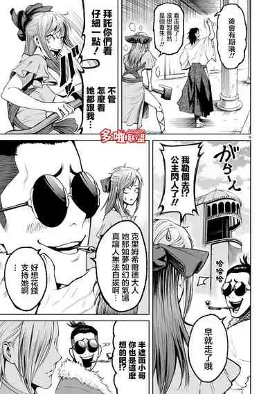 蔷薇园传奇 01-09 Chinese
