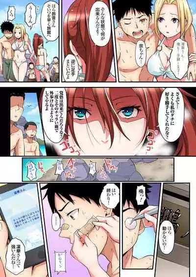 ギャルママとパコパコSEX～人妻の超絶テクにマジイキ絶頂！第1~23話