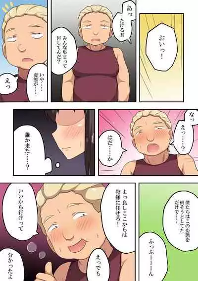 [Fukurou Naru Tori] Niizuma Nanaka no Roshutsu Suimin