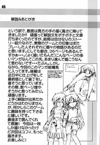 [K DASH KEI (Morita Keiichi)] DASH GEAR (Grandia)