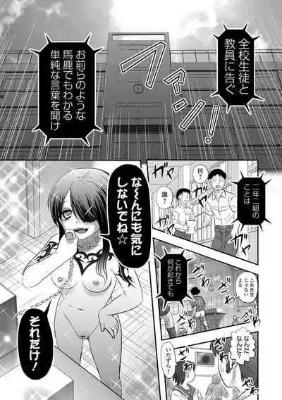 Ryona King Vol.16