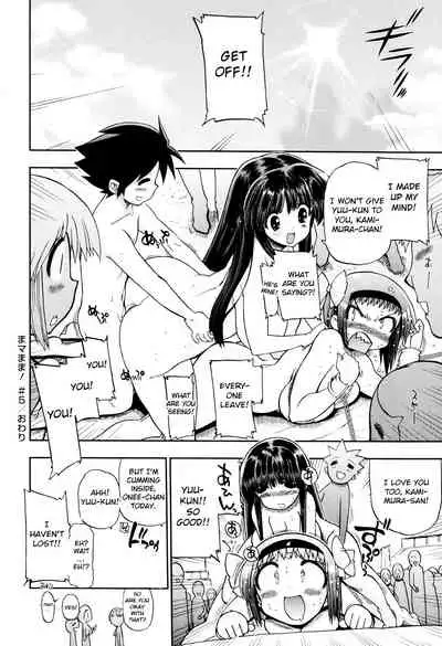 maMAmama! Ch. 1-7