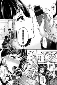 [Ohkami Ryosuke] Furete Haitte Tokeatte... [Chinese] [篆儀通文書坊漢化]