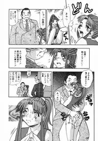 [Tomiaki Yuu] After 5 no Oshioki
