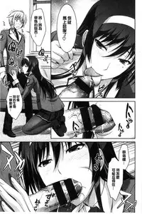 [Ishigaki Takashi] Boku wa Anata ni Wan to Naku [Chinese]