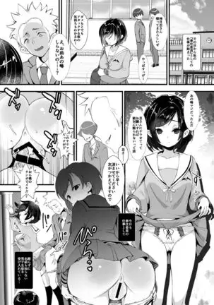 Fukushū! ! Tenraku gakuen no niku-bin hime 2!!~ Yūjō hakai-hen ~