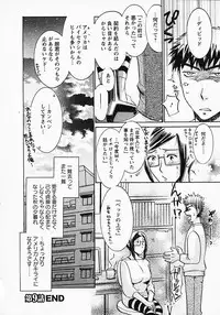 [Umematsu Thomas] Okusama wa Bijin Joushi - Madam is beautiful superior