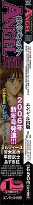 ANGEL Club 2006-01