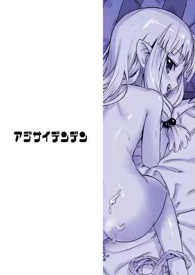 Loli Kiriha-san no Anal o Care Suru Hon