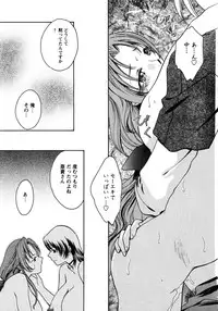 [Anthology] Doki Doki Oyako Lesson ~Oshiete H na Obenkyou~