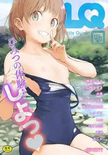 [Anthology] Input Vol. 3 - Theme Park Hen