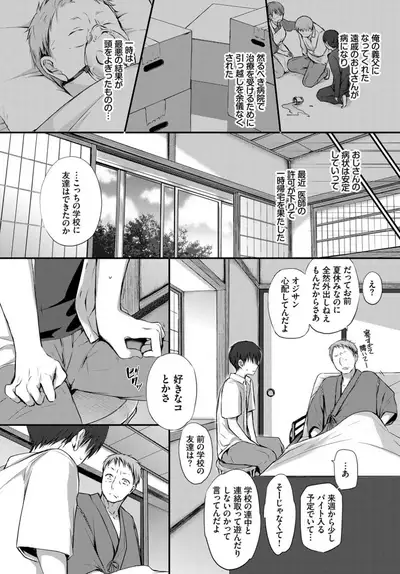 COMIC BAVEL 2019-10