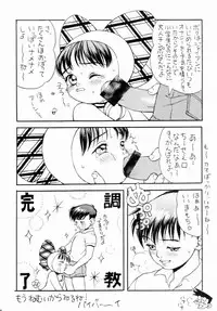 (C47) [Strawberry Shower (various)] Dokkidokichurippu