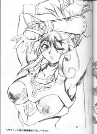 (COMITIA54) [Studio Katsudon (Manabe Jouji)] Illust Only Sakuhin Shuu