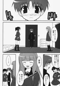 Comic Masyo 2007-11